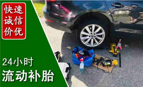 海口流动补胎场景与案例