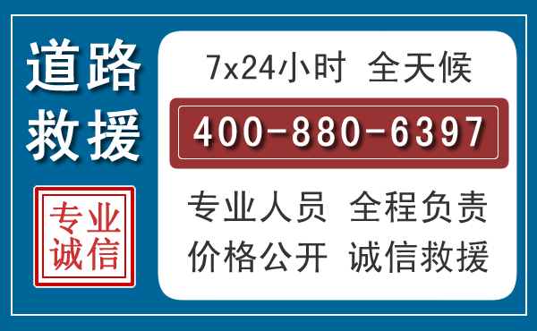海口汽车救援汽车救援