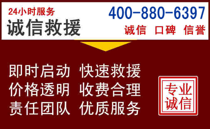 海口汽车救援