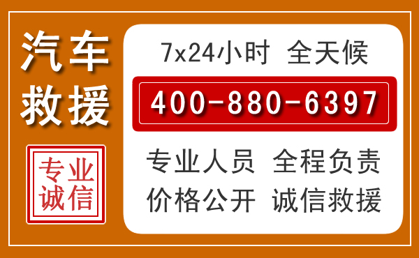 海口汽车救援电话.jpg